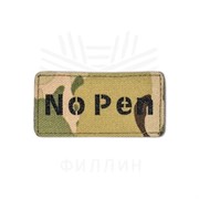 Патч "NO Pen" FILLIN ptch-no-pen