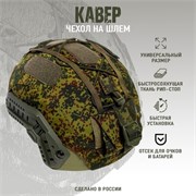 Кавер (чехол) на шлем Kross Lab KL-K000321