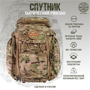 Тактический рюкзак Спутник KROSS LAB KL-RS