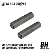 ДТКП ВПО-208/209 ГЕКСАГОН GN-DTK-17