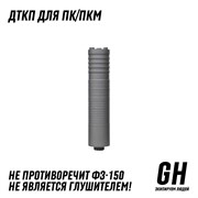 ДТКП ПК/ПКМ ГЕКСАГОН GN-DTK-40